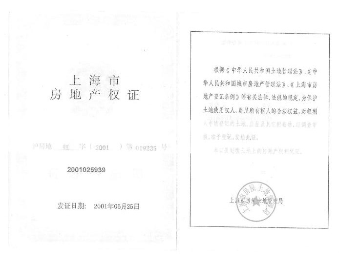 【标的推介】上海市虹口区沪办大厦,曲阳路写字楼房产